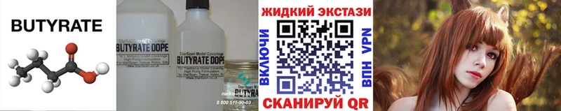 как найти закладки  Георгиевск  Бутират BDO 