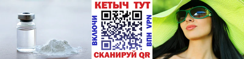 Кетамин VHQ магазин наркотиков Георгиевск