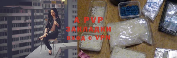 ALPHA PVP Балахна