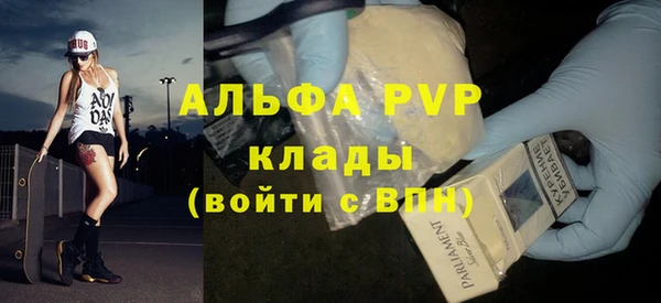 ALPHA PVP Балахна