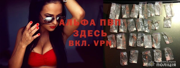 ALPHA PVP Балахна