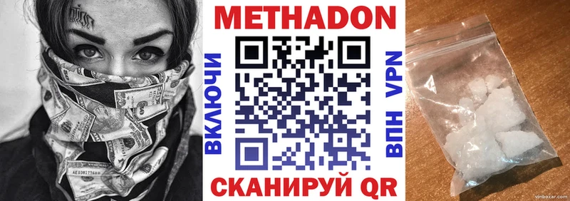 Метадон мёд  маркетплейс наркотические препараты  Георгиевск  mega зеркало 